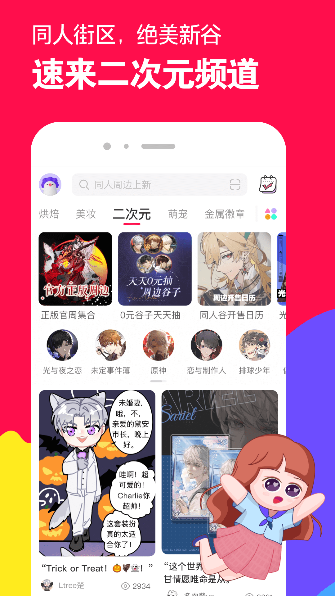 鬼事秘闻剑网三截图
