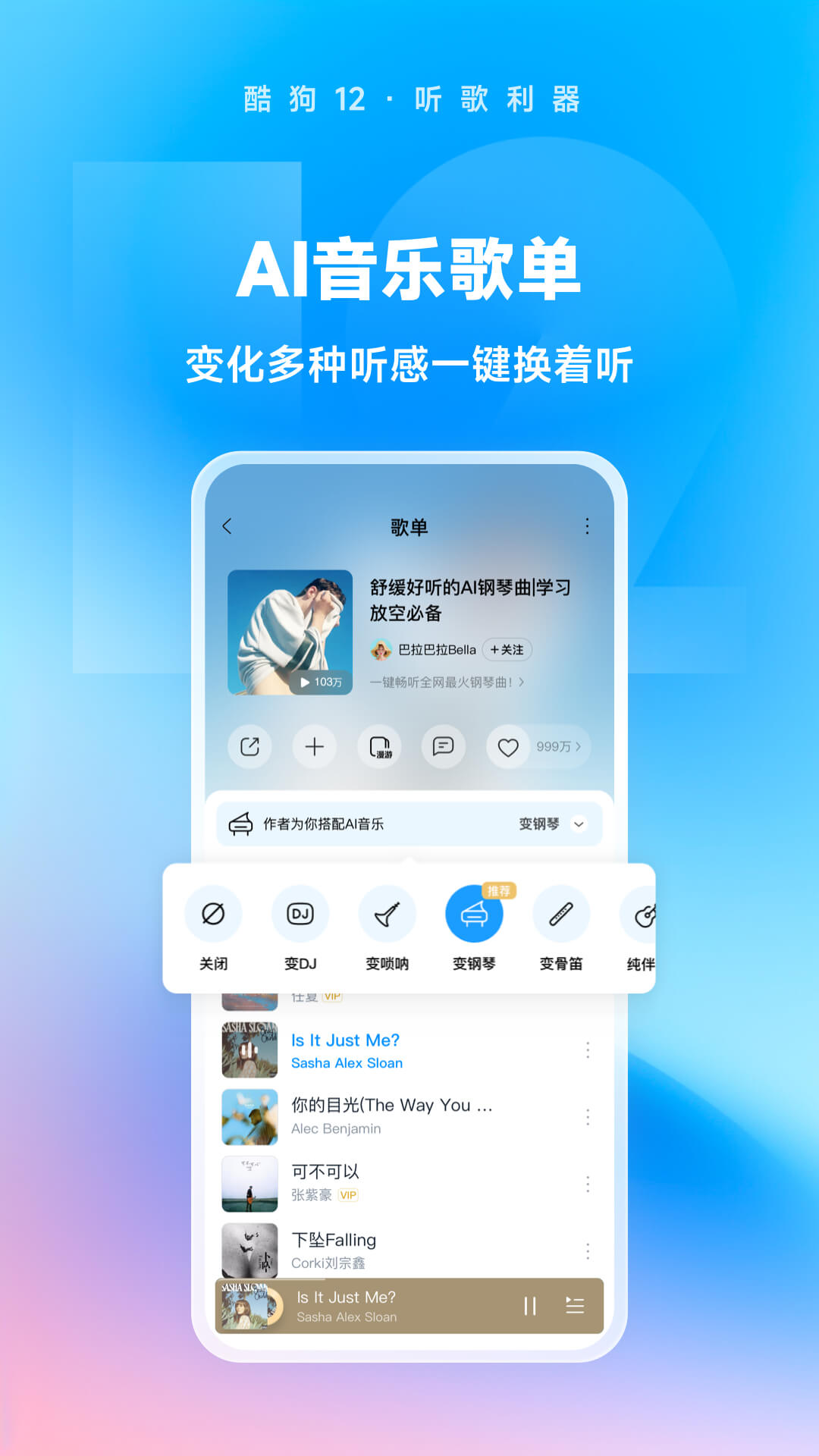 我是草原上的一匹狼截图
