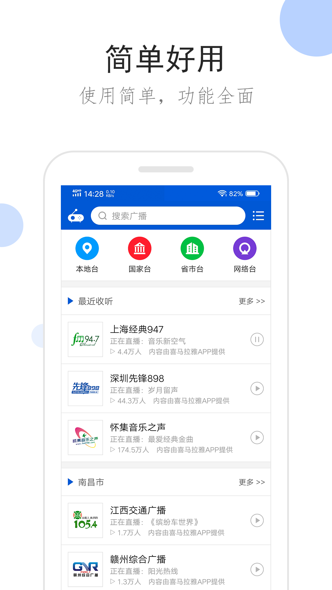 我是草原上的一匹狼截图