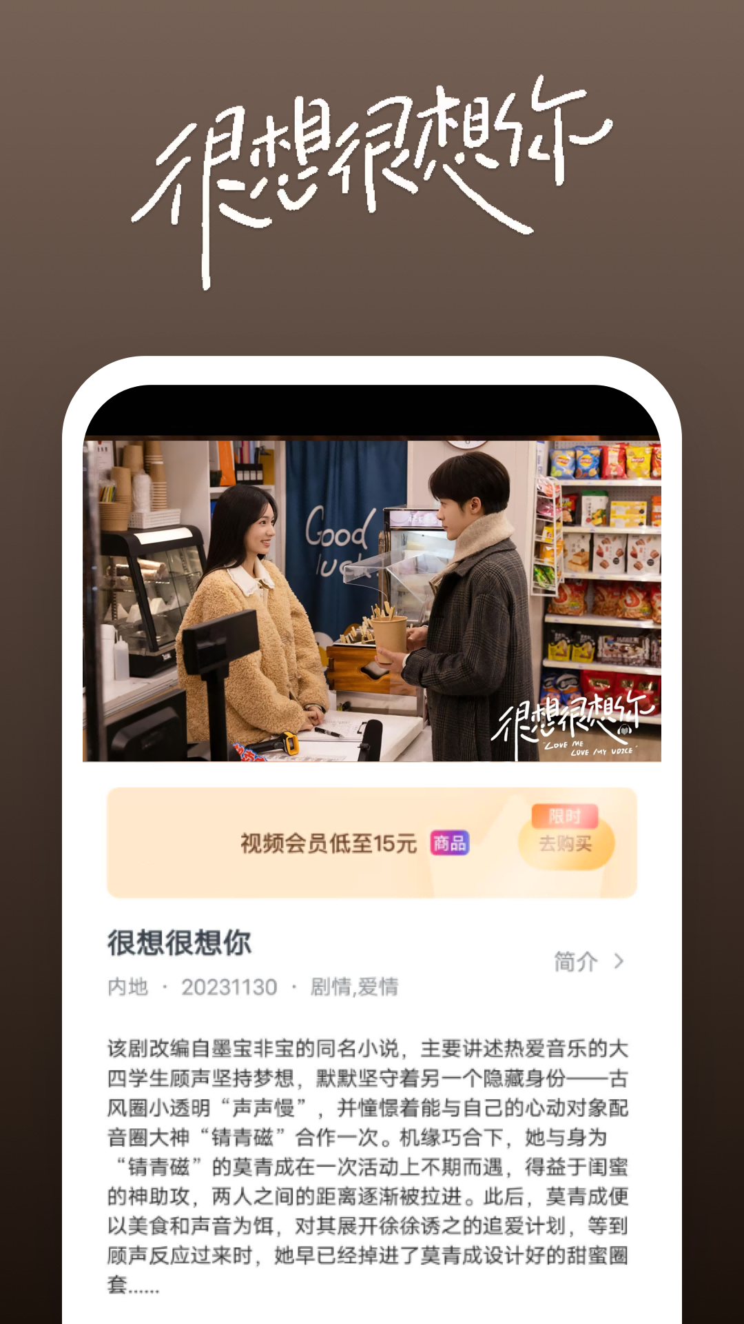 生命是一次奇遇截图